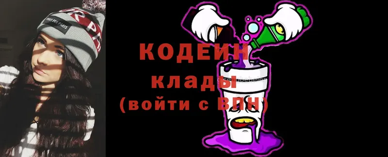 маркетплейс как зайти  Данилов  Кодеин Purple Drank 