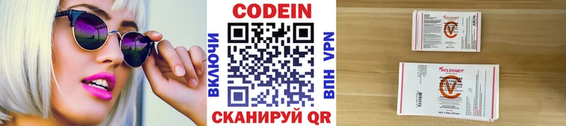 Codein напиток Lean (лин)  darknet клад  Данилов 