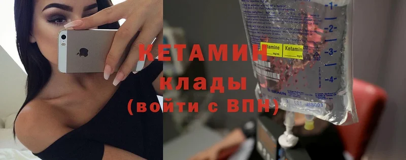 КЕТАМИН ketamine  купить   Данилов 