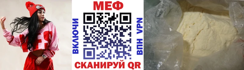 МЕФ VHQ  купить наркоту  Данилов 